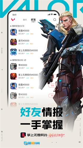 掌上无畏契约无广告版图3