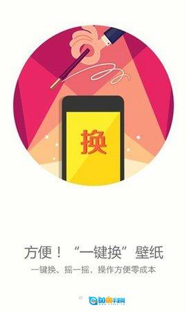 搜狗壁纸免费版图2