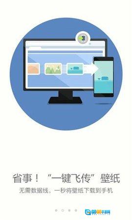 搜狗壁纸免费版图3