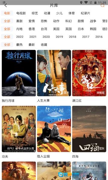 王牌影院通用版图2