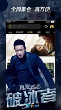 八一影视手机最新版图1