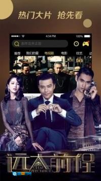 八一影视手机最新版图2