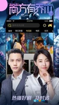 八一影视手机最新版图4