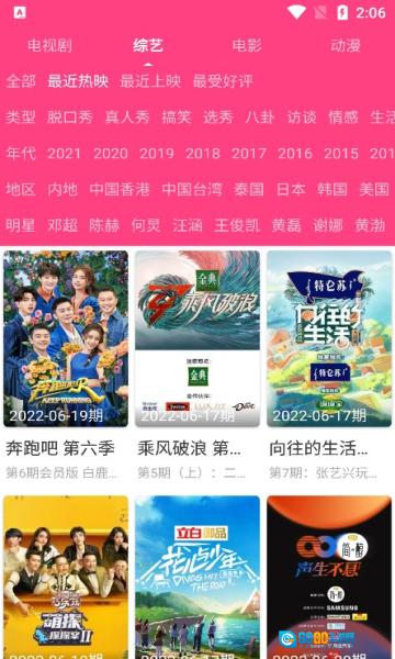 爱追剧无广告版图1