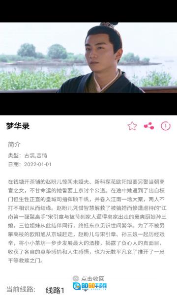 爱追剧无广告版图2