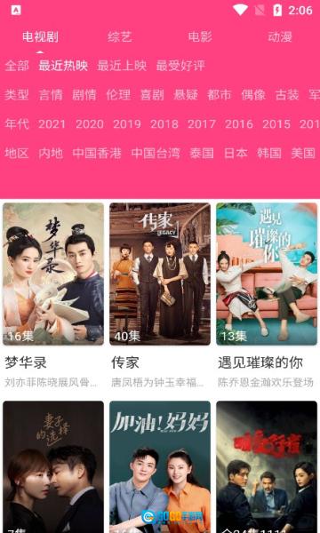 爱追剧无广告版图3