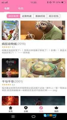 Hanime动漫正版图1