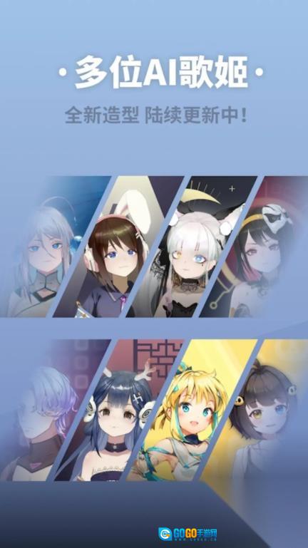 ACE虚拟歌姬无广告版图1