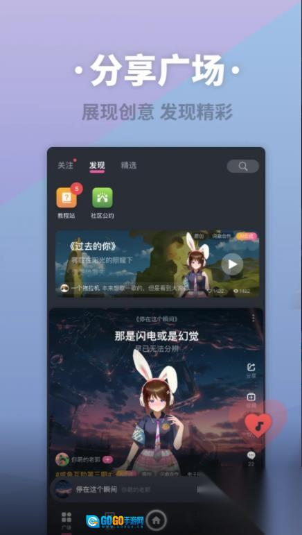 ACE虚拟歌姬无广告版图3