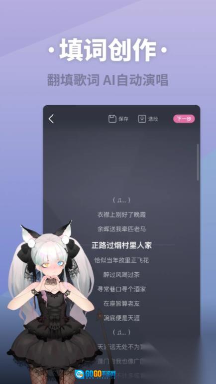 ACE虚拟歌姬无广告版图4