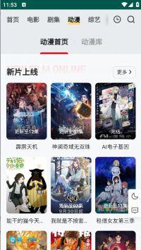 freeok追剧手机免费版图1