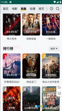 freeok追剧手机免费版图2
