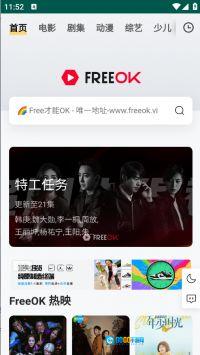 freeok追剧手机免费版图3