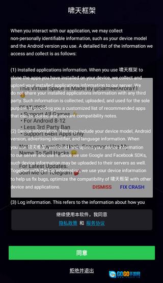 啸天框架最新免费版图2