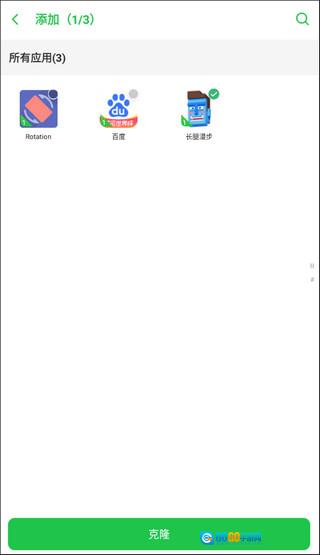 啸天框架最新免费版图3