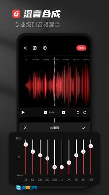 AudioLab手机最新版图1