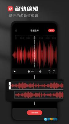 AudioLab手机最新版图3