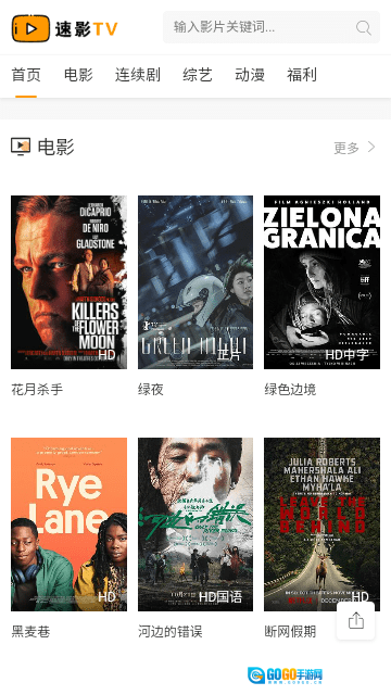 速影TV免费原版图1