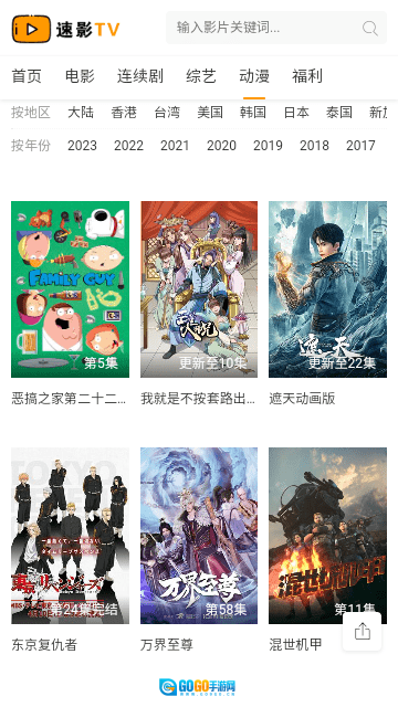 速影TV免费原版图2