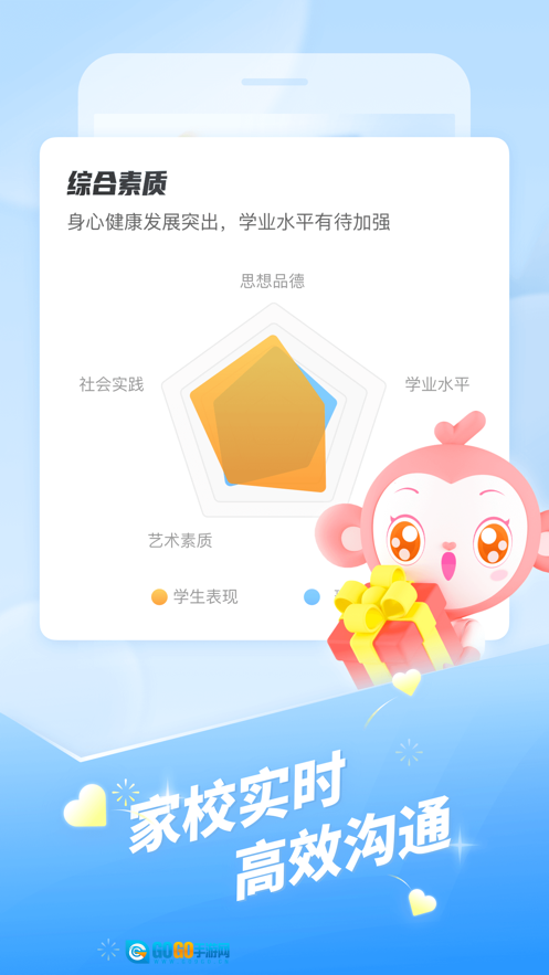 班级优化大师安卓直装版图2