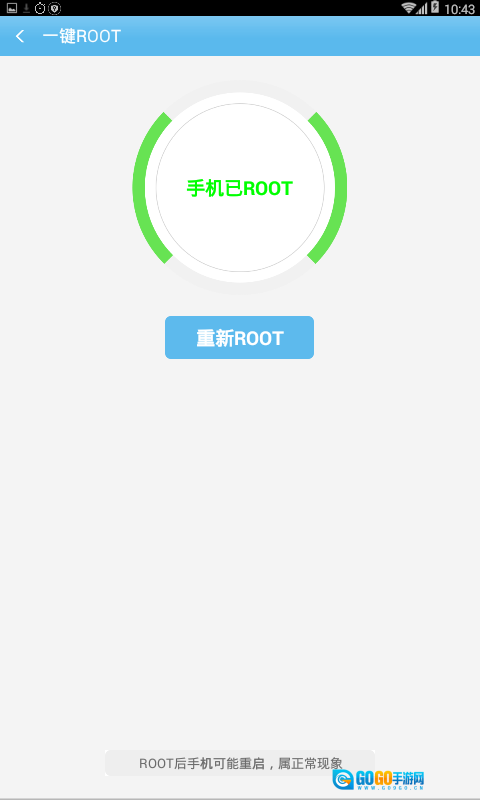 奇兔刷机助手免费版图1