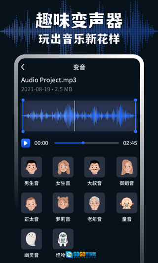 AudioLab音频编辑手机最新版图1