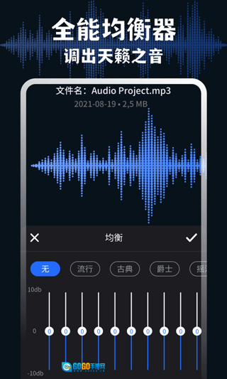 AudioLab音频编辑手机最新版图2
