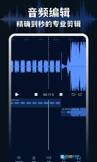 AudioLab音频编辑手机最新版图3