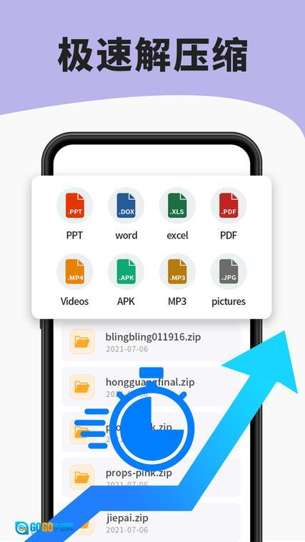 7zip解压缩软件手机最新版图2