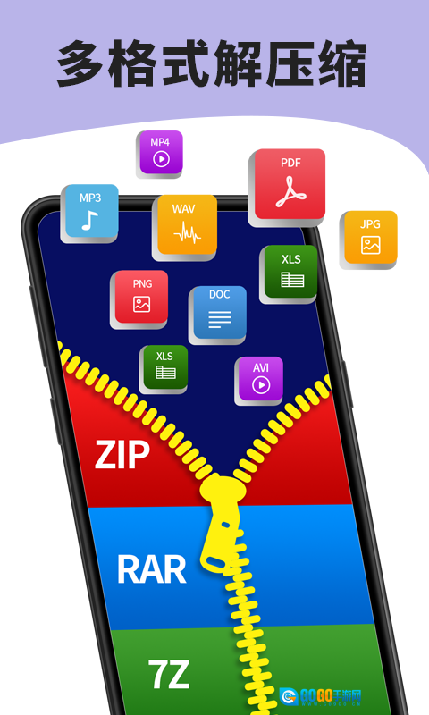 7zip解压缩软件手机最新版图3