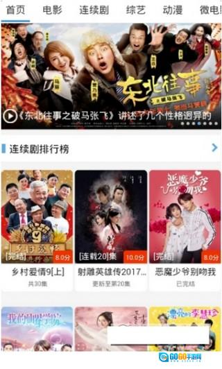 88影视手机免费版图3