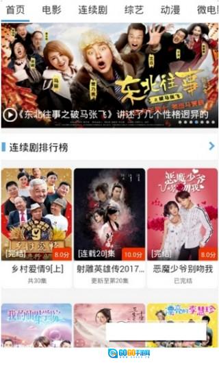 88影视手机免费版图2