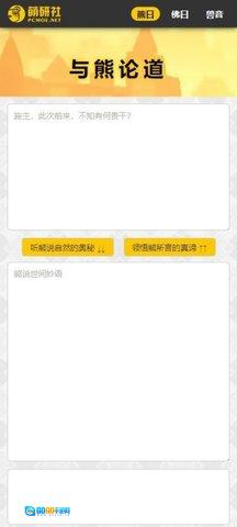 与熊论道直装版图1