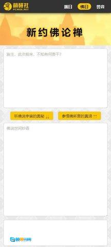 与熊论道直装版图2