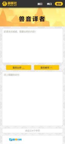 与熊论道直装版图3