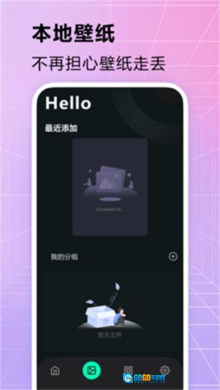 拣爱壁纸官方正版图1