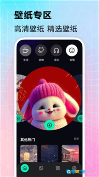 拣爱壁纸官方正版图3