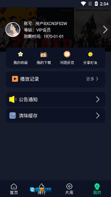 可乐影视官方版图1