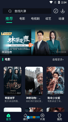 可乐影视官方版图2