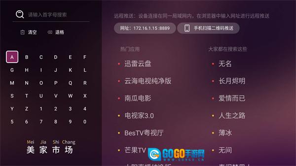 美家市场手机免费版图2