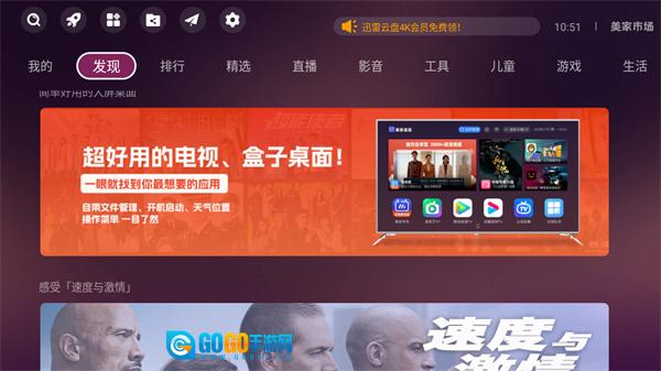 美家市场手机免费版图1