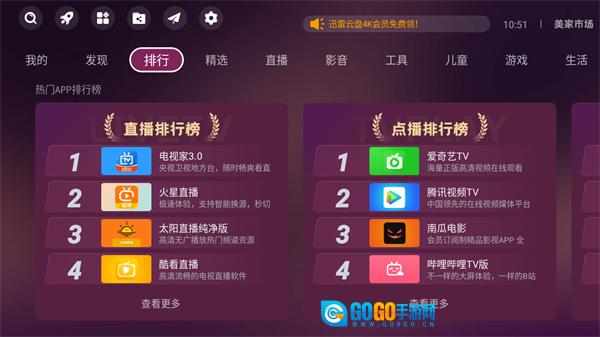 美家市场手机免费版图3
