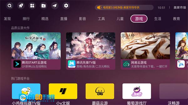 美家市场手机免费版图4