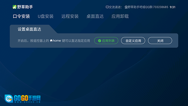 野草助手官方正版图1