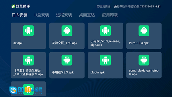 野草助手官方正版图2