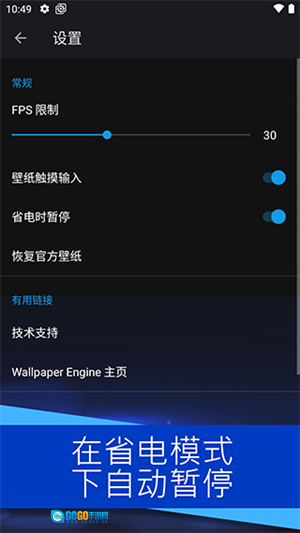 WallpaperEngine通用版图1