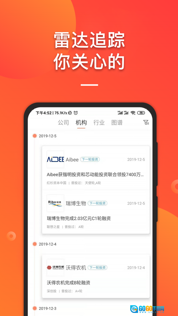 IT桔子无广告版图3