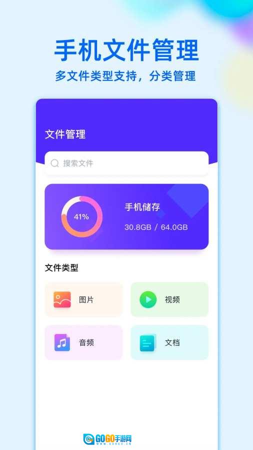 mt助手免费版图2