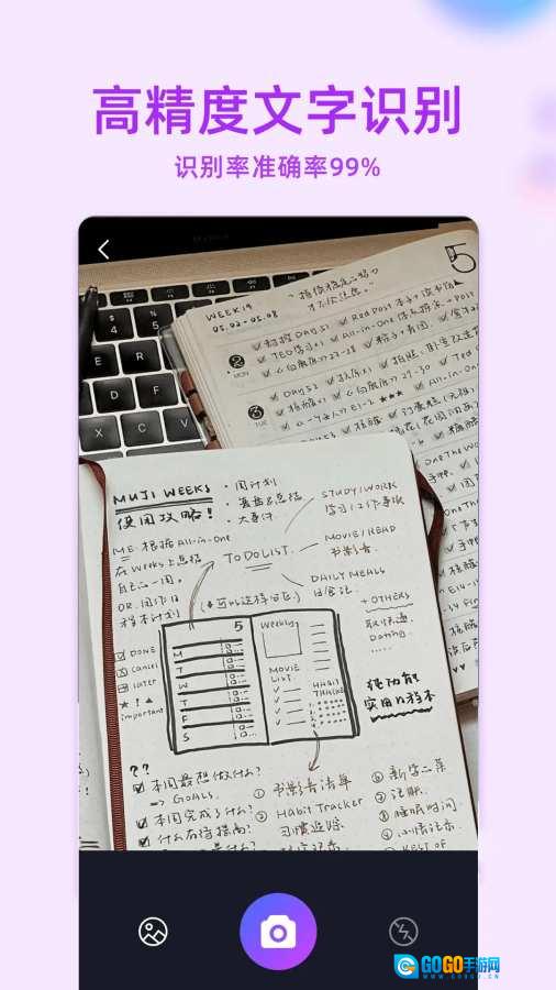 mt助手免费版图4
