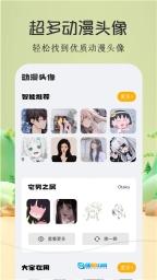 我独自升级漫画酷漫屋安卓官方版图2